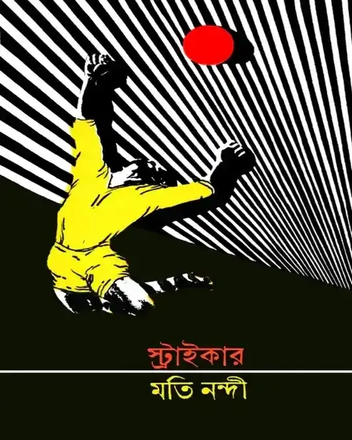 62 - Moti_Nandi_Striker-Cover_14_11zon